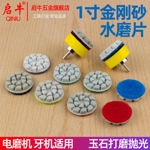 启牛金刚砂水磨片玉石打磨抛光