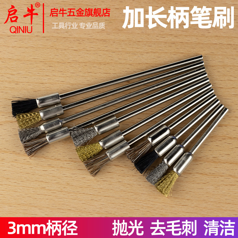 启牛加长柄笔刷清洁除锈图片