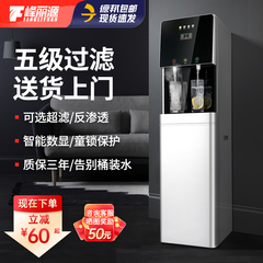 峰丽源家用立式净水器自来水直饮机过滤即热饮水机商用一体管线机