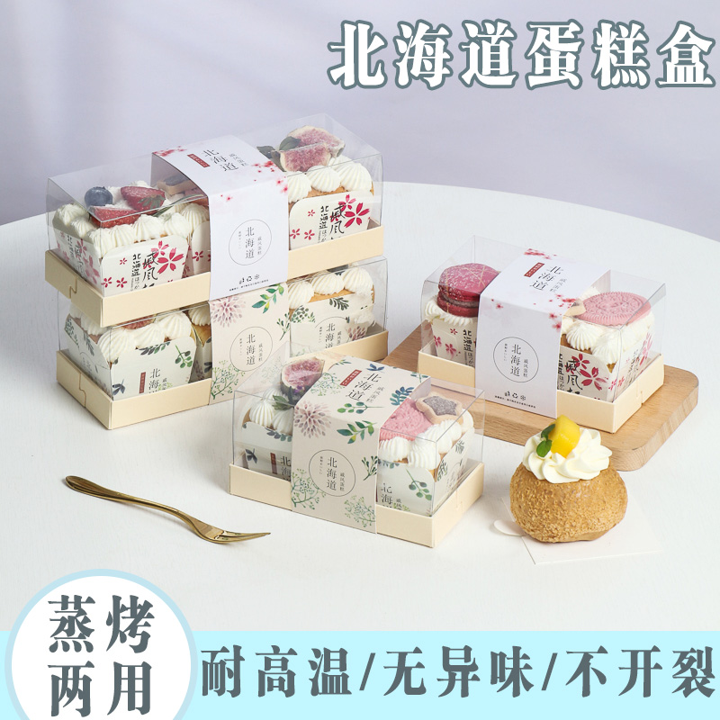 北海道蛋糕盒烘焙包装盒透明窗口设计耐高温无异味不开裂