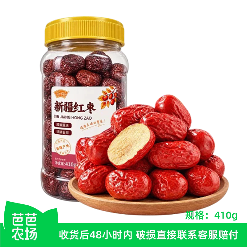 【芭芭农场】浙梅新疆红枣即食免洗煲汤泡水果干办公室零食灰枣