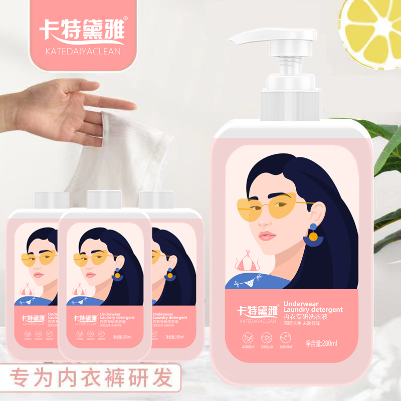 内衣深层去渍去血渍去异味洗衣液