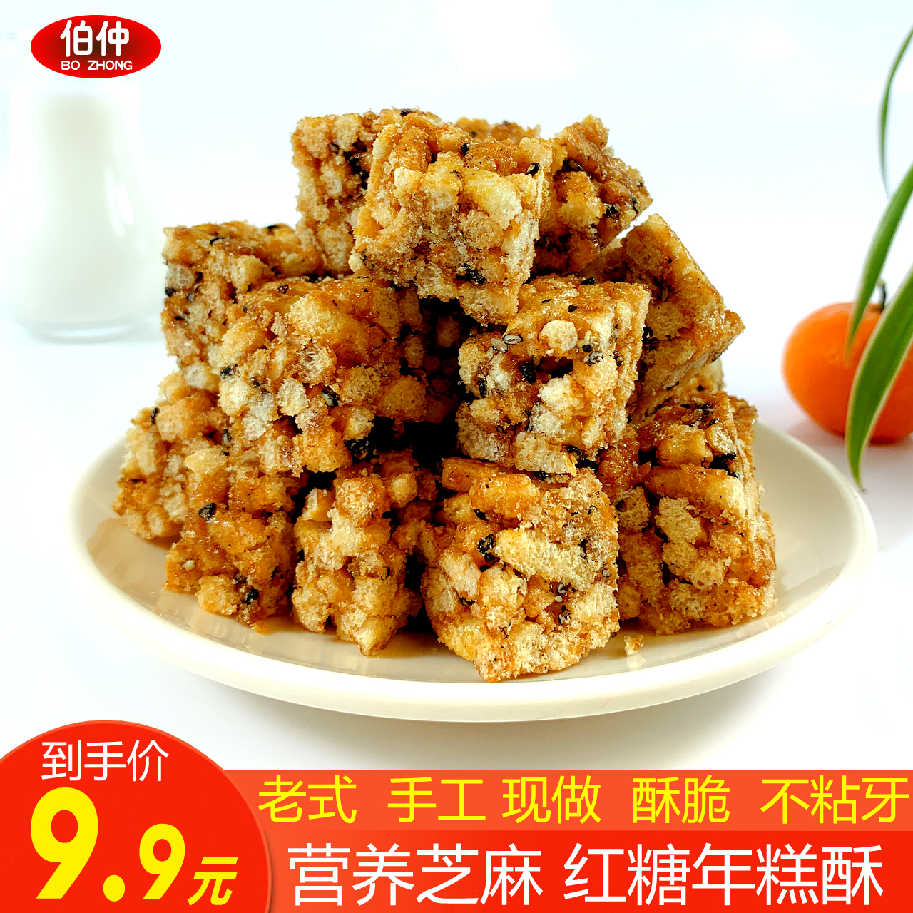 红糖年糕传统老式200g农家