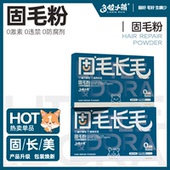 宠物猫咪掉毛严重吃什么怎么办维生素防掉毛鱼油狗狗用美毛爆毛粉