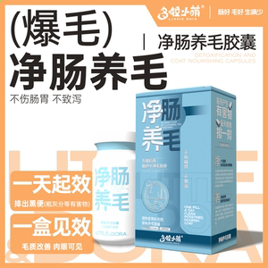 多啦小萌猫保健品净肠养毛不致泻