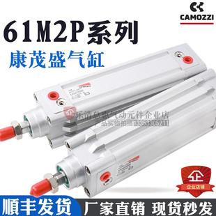 80R 100 CAMOZZI康茂盛气缸61M2P032A0025 150 125 200 40A