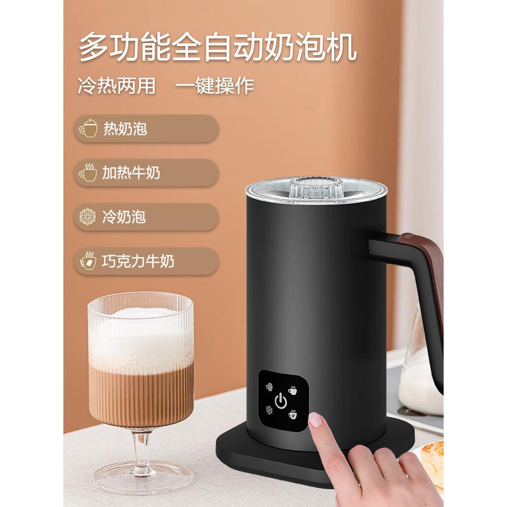 家用全自动多功能咖啡奶泡机冷热双用打奶泡牛奶加热器奶泡拉花杯