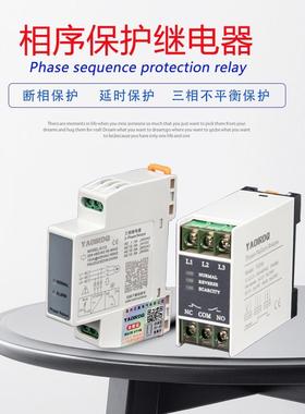科林的新质量保证三相缺相保护器Xj12继电器保护器Tg30S相序保护