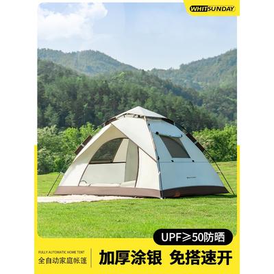 疆屿帐篷户外便携式露营折叠过夜防雨野营装备一键速开合沙滩室内