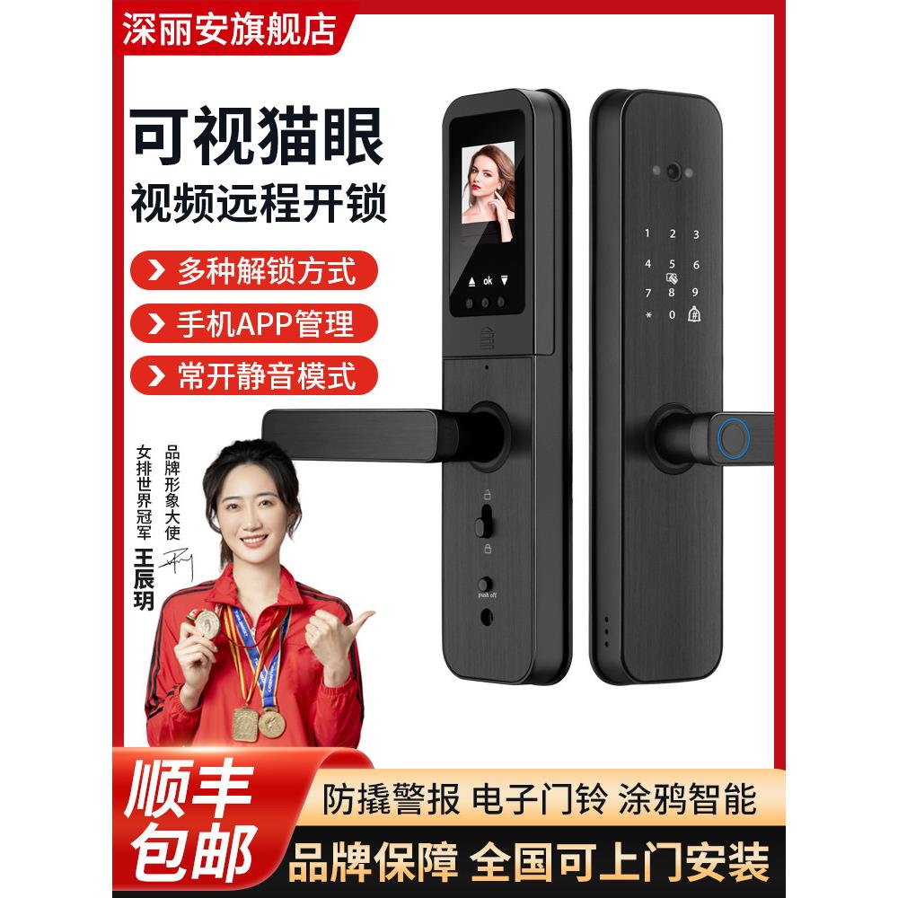 指纹锁木门带猫眼监控密码锁电子涂鸦智能门锁房间卧室家用室内门