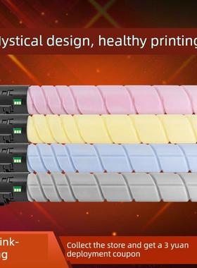 迈思适用柯尼卡美能达TN512粉盒bizhub C258 C308 C368 C454 C458