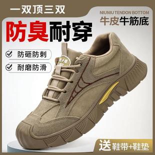 通用防砸防刺穿钢板绝缘轻便夏季 劳保鞋 四季 男士 透气工作工地 男款