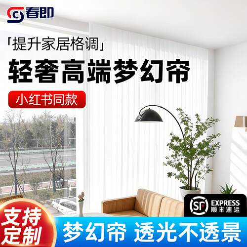 电动梦幻帘窗帘遮光2025新款客厅卧室阳台垂直竖百叶窗帘网红纱帘