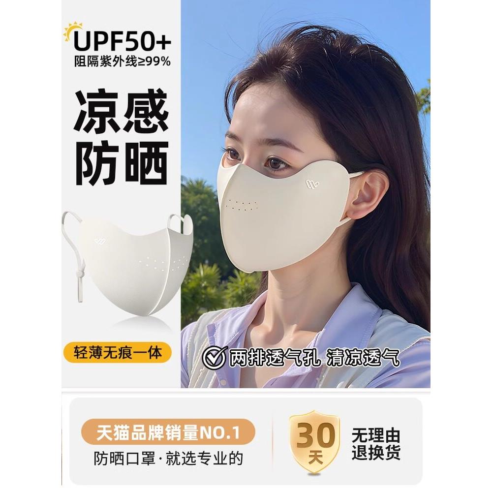 防晒口罩高颜值防紫外线女2025新款遮阳面罩夏季冰丝3d立体透气