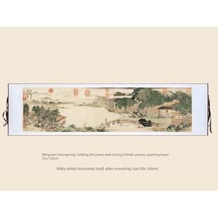 古玩画,临摹,正名,背琴,访友,35X133自习室,名画人字形,山