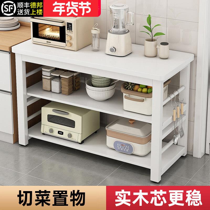 厨房置物架切菜桌落地多层家用实木备餐操作台微波炉锅具收纳层架