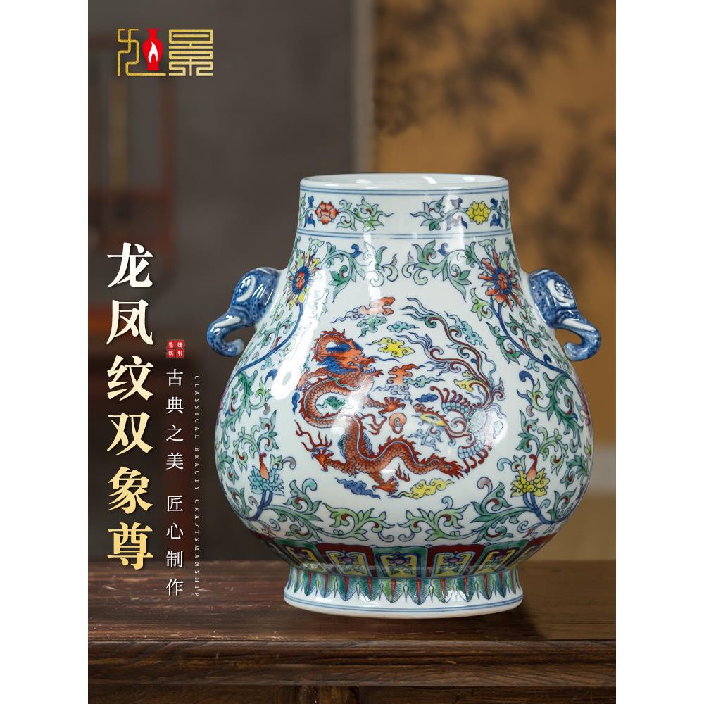 景德镇青花斗彩龙凤吉祥瓷瓶中国风客厅可达奢华高端装饰饰品