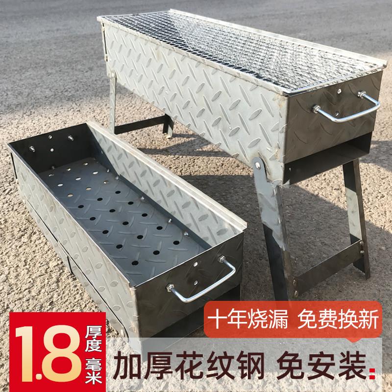 加厚户外烧烤炉 折叠铁板烤肉架 商用木炭烤箱 支持客制跳舞火品
