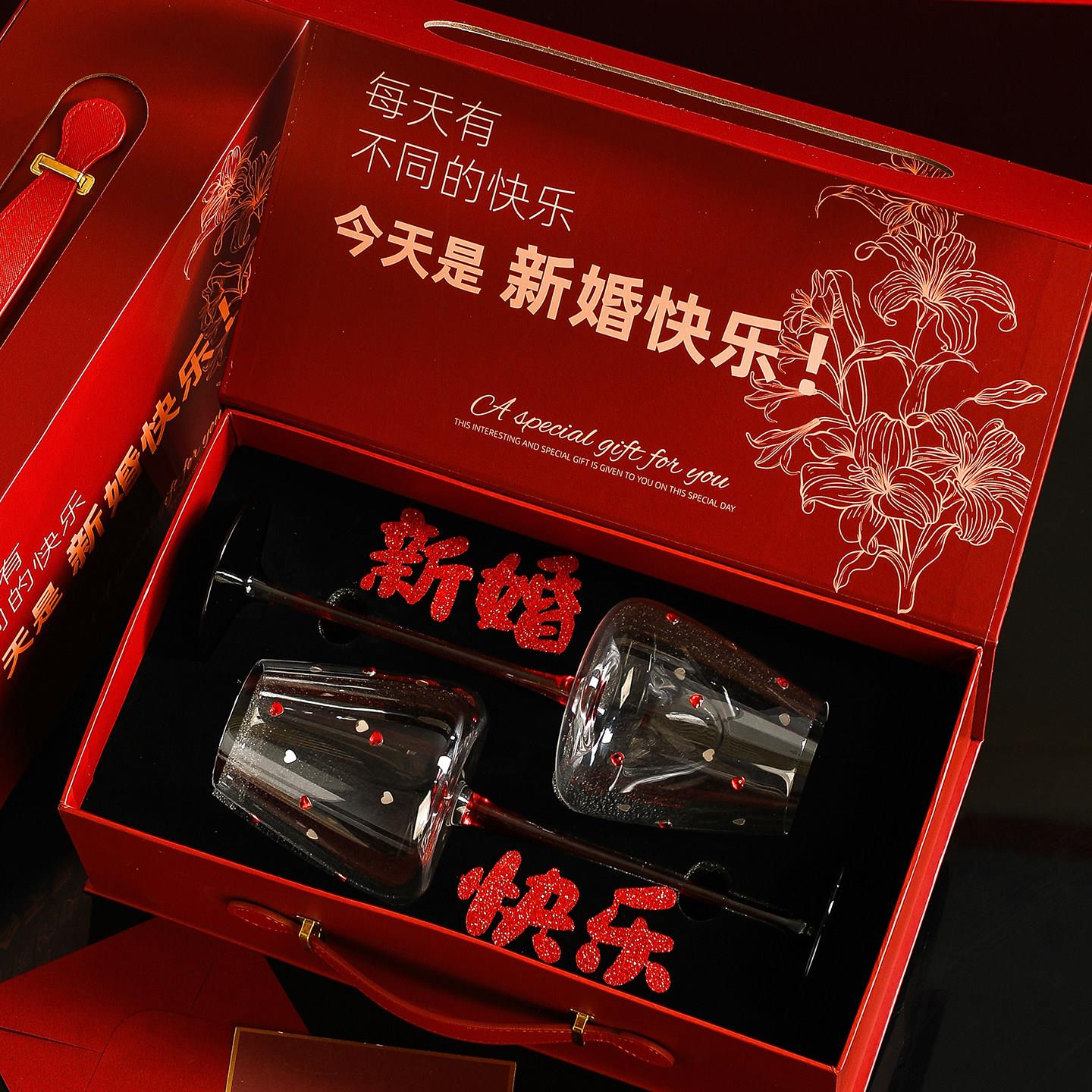 特别的新婚结婚订婚礼物送新人闺蜜新娘敬酒杯红酒杯一对礼盒套组