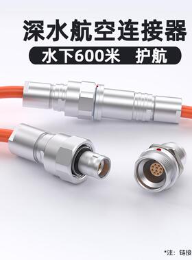 深海水下600米防水航空FVG HVG水密真空密自锁插头插座IP68连接器