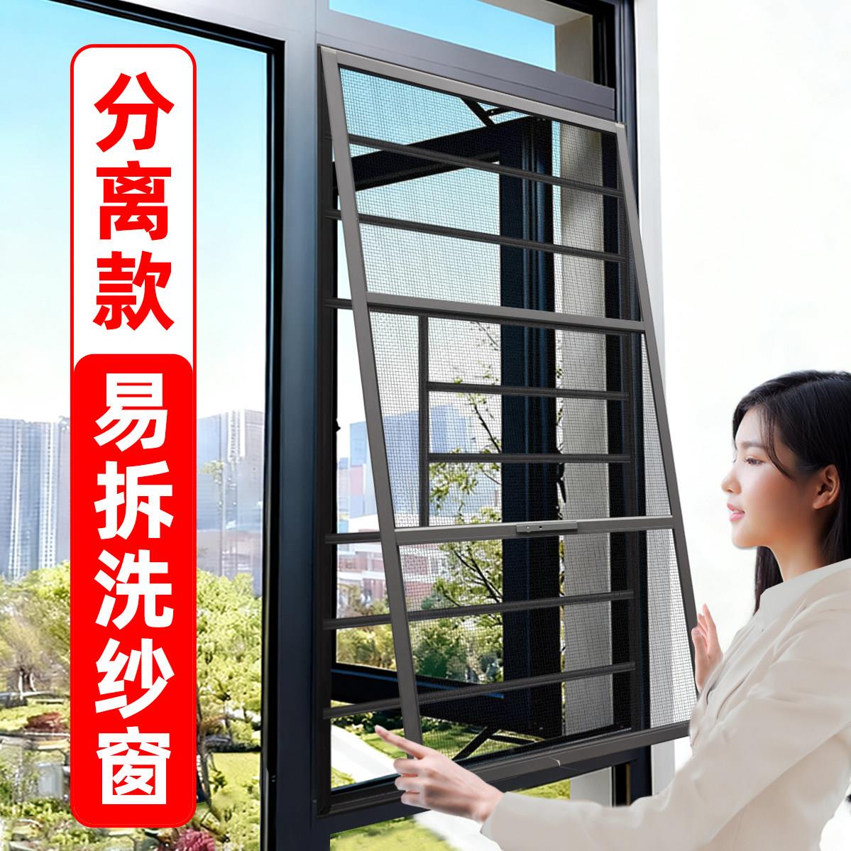 自装可拆卸三推易拆洗高透金刚网防盗纱窗防猫金钢防护铝合金砂窗