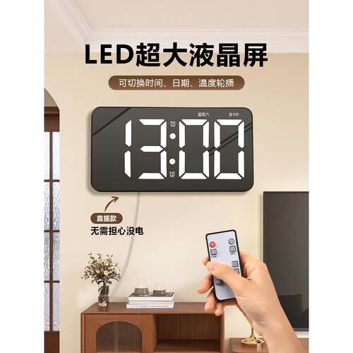 Led数字时钟数字手表墙壁时间大屏幕显示表时钟闹钟表时钟客厅墙