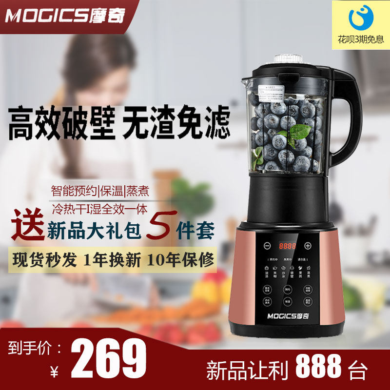 破壁机家用加热全自动静音辅食机婴儿小型便携式多功能智能料理机