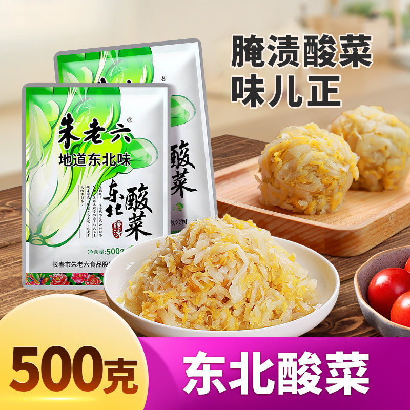 正宗东北酸菜农家特产大缸腌制
