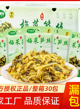 梅菜笋丝整箱小包袋装咸菜大全腌酸菜下饭开味雪菜正宗老牌子