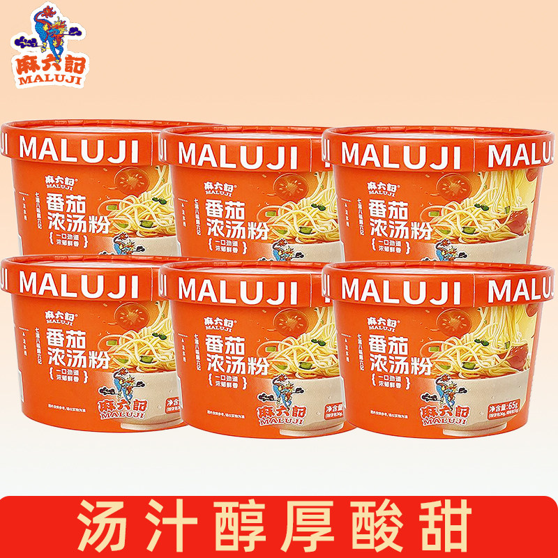 麻六记番茄浓汤粉桶装方便速食汤汁醇厚酸甜粉丝冲泡即食方便食品,粮油调味/速食/干货/烘焙,方便粉丝/粉条,淘宝优惠券,粉丝福利购,淘宝优惠卷