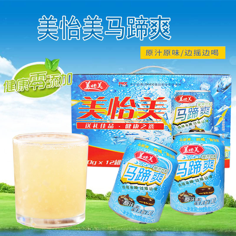 美怡美马蹄爽荸荠果汁果肉饮料310ML*12罐 原汁原味马蹄爽饮品