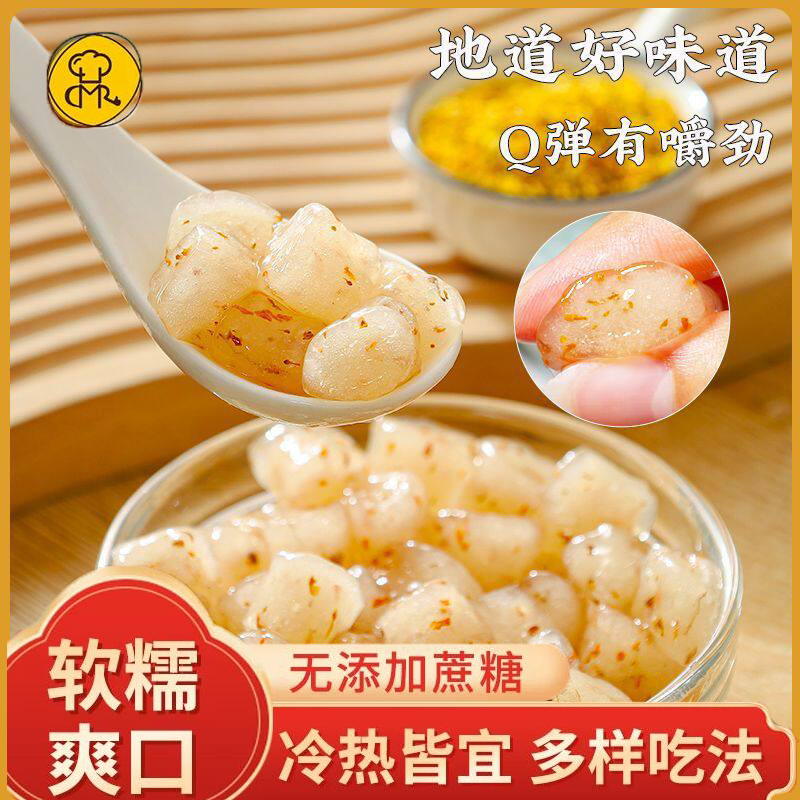 玛瑞哒桂花速食奶茶甜品小料