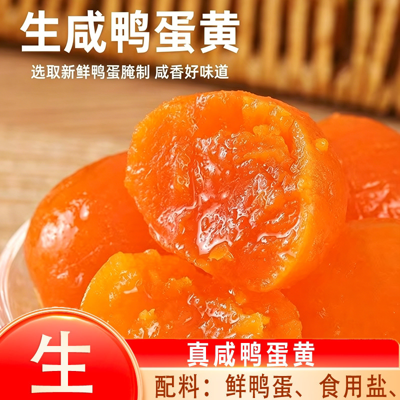 红沙油咸鸭蛋黄冰袋发货包粽子
