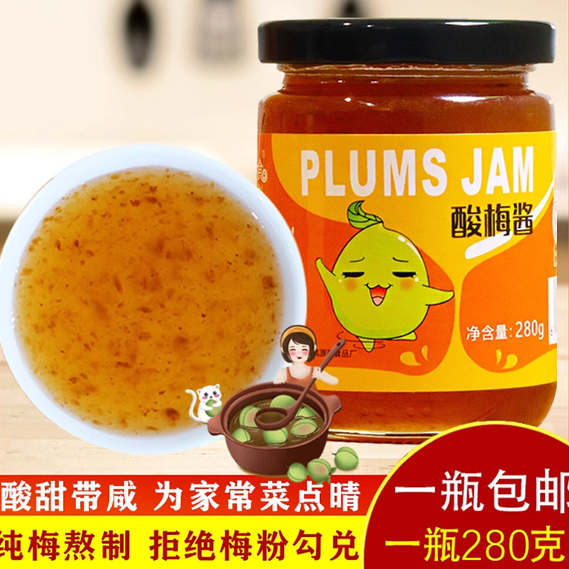 乐落食冰梅酱广式潮汕特产酸梅酱青梅酱叉烧烧鹅烤鸭商用乌梅子酱