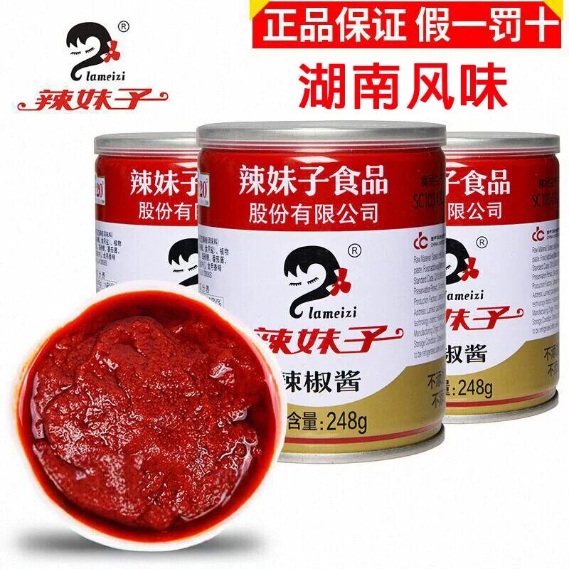 辣妹子辣椒酱248g瓶装湖南特产拌饭拌面佐餐湘菜火锅烧烤调味酱