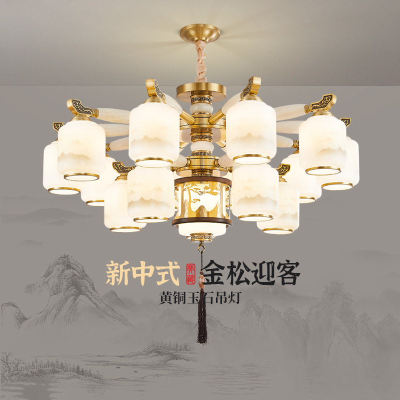 益菲新中式吊灯客厅主灯全铜玉石灯现代简约大气别墅大厅餐厅灯具