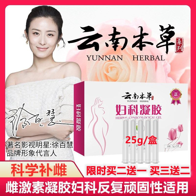 外用雌激素凝胶软膏更年期雌二醇衰老干燥盗汗潮热萎缩三醇息丶肉
