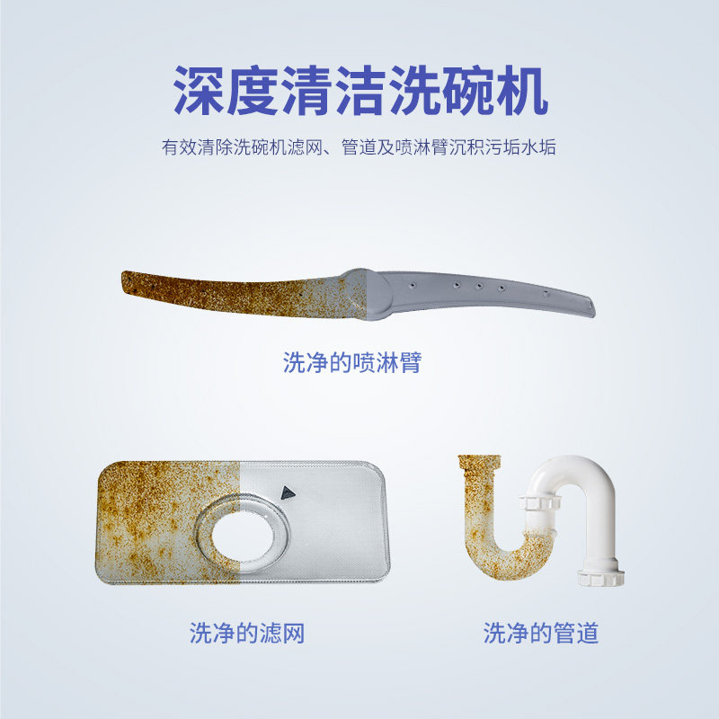 fertig洗碗机清洗剂去除油污水垢保养洗碗机家用洗碗机专用清洁剂