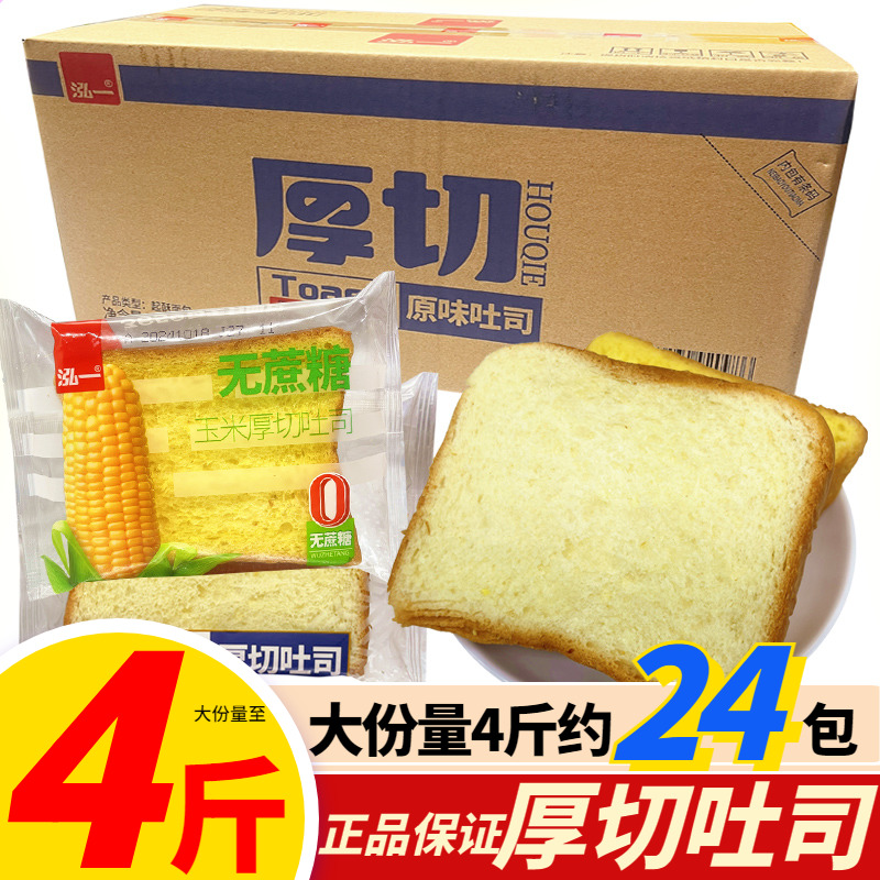 泓一无蔗糖玉米厚切吐司切片面包健康营养早餐小零食小吃休闲食品