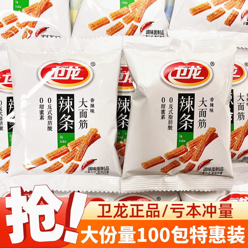 卫龙辣条大面筋小面筋小包装零食