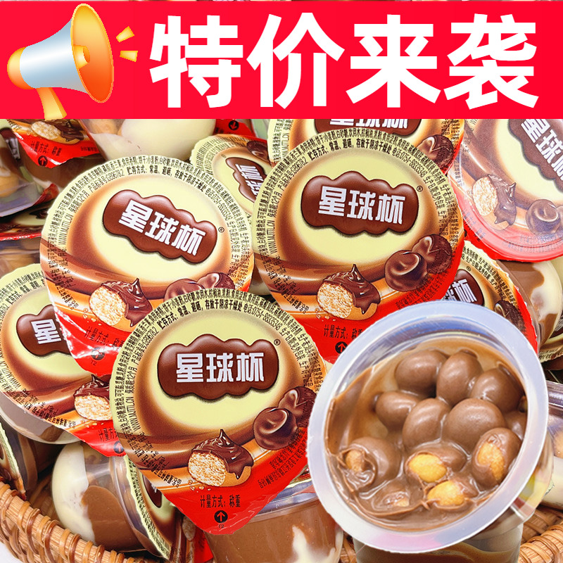 【清仓特价】甜甜乐星球杯巧克力杯桶装饼干六一儿童节小零食散装