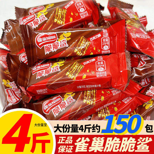 雀巢脆脆鲨威化夹心饼干年货