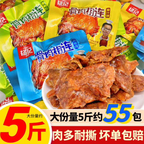 杨记佬味真骨肉相连鸡排香辣卤味