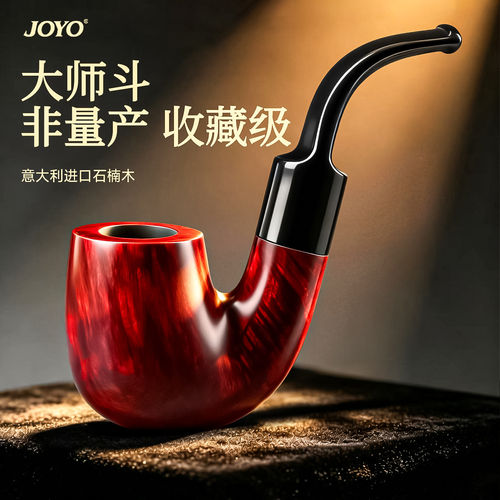 精品石楠木烟斗男士高端专用