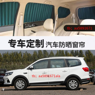 东风风行SX6 T5L汽车窗帘遮阳帘铝合金双轨道车内遮光隐私帘 S500