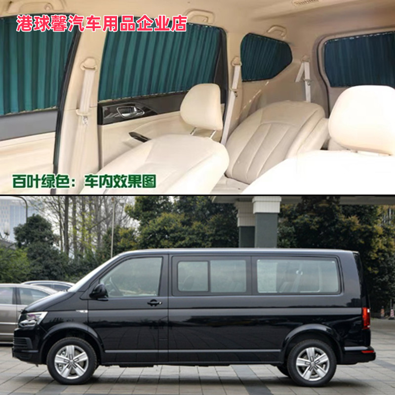 迈特威凯路威专用汽车窗帘双轨道