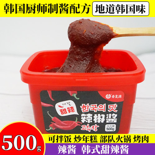 韩式辣酱拌饭酱炒年糕甜辣酱