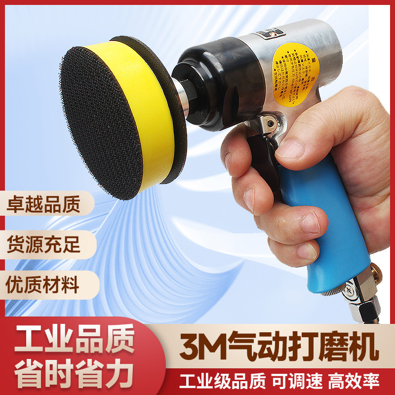 正品3M7403气动抛光机偏心打磨机