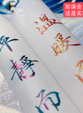 艾黎彩色非碳素强sheen渐变金粉彩墨钢笔蘸水毛笔用闪粉绿色墨水