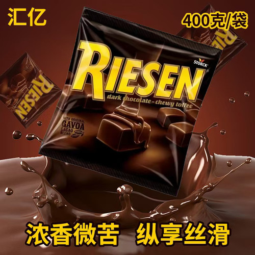 德国进口RIESEN拉丝巧克力焦糖夹心浓郁黑巧克力400g